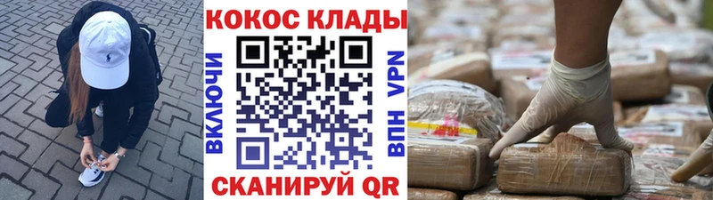Купить наркотик Грозный А ПВП Бошки Шишки Кокаин МЕФ Бутират ГАШИШ