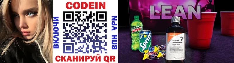 наркошоп  Грозный  Кодеин напиток Lean (лин) 