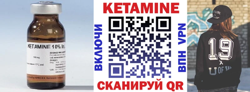 где купить   Грозный  КЕТАМИН VHQ 