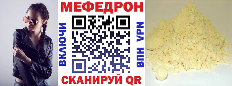 купить наркотики сайты Грозный МЯУ-МЯУ мука
