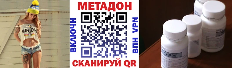 МЕТАДОН VHQ  Грозный 